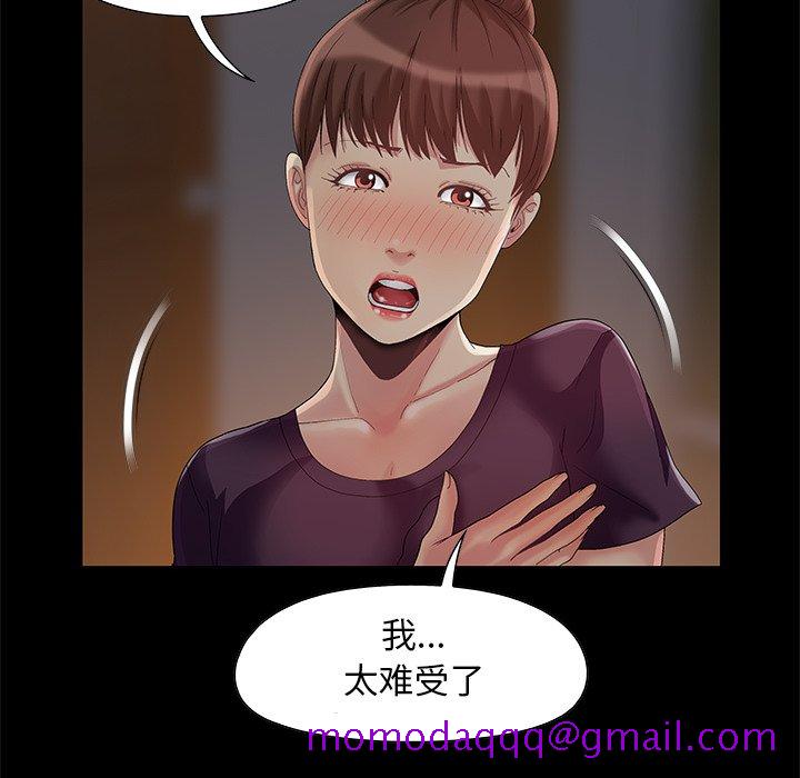 《必得好媳妇》漫画最新章节必得好媳妇-第7章免费下拉式在线观看章节第【83】张图片