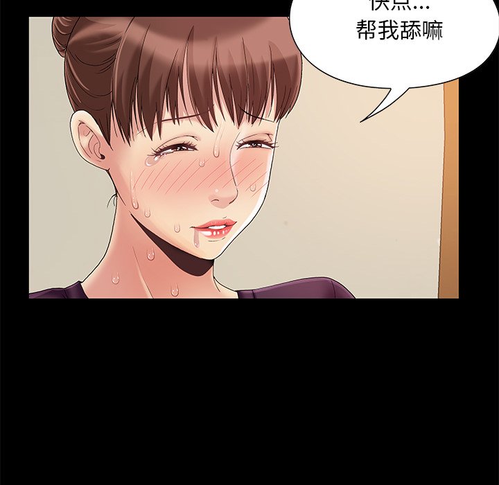 《必得好媳妇》漫画最新章节必得好媳妇-第8章免费下拉式在线观看章节第【2】张图片