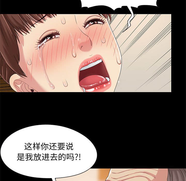 《必得好媳妇》漫画最新章节必得好媳妇-第8章免费下拉式在线观看章节第【22】张图片