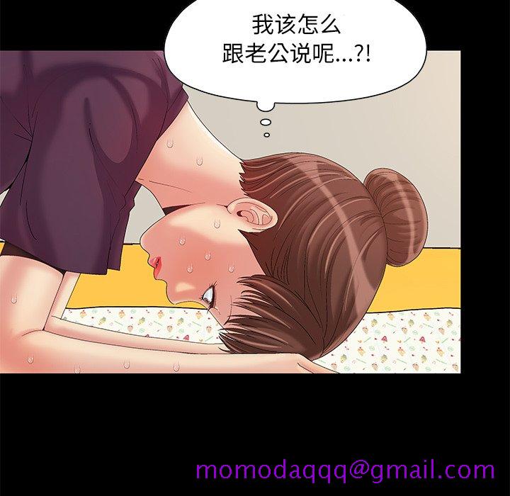 《必得好媳妇》漫画最新章节必得好媳妇-第8章免费下拉式在线观看章节第【53】张图片