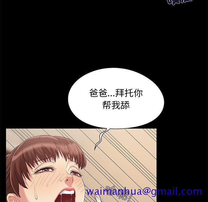 《必得好媳妇》漫画最新章节必得好媳妇-第8章免费下拉式在线观看章节第【8】张图片