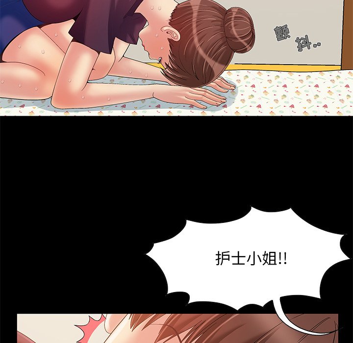 《必得好媳妇》漫画最新章节必得好媳妇-第8章免费下拉式在线观看章节第【56】张图片