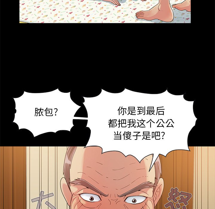 《必得好媳妇》漫画最新章节必得好媳妇-第8章免费下拉式在线观看章节第【50】张图片