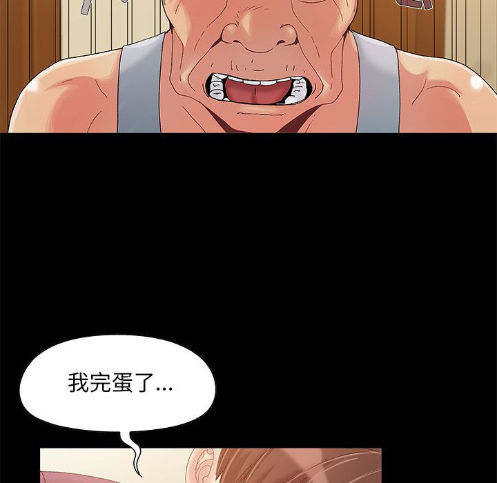 《必得好媳妇》漫画最新章节必得好媳妇-第8章免费下拉式在线观看章节第【51】张图片