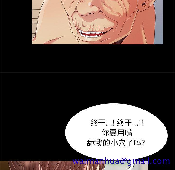 《必得好媳妇》漫画最新章节必得好媳妇-第8章免费下拉式在线观看章节第【28】张图片