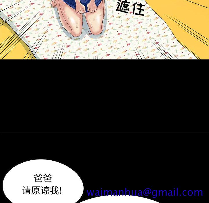 《必得好媳妇》漫画最新章节必得好媳妇-第8章免费下拉式在线观看章节第【48】张图片