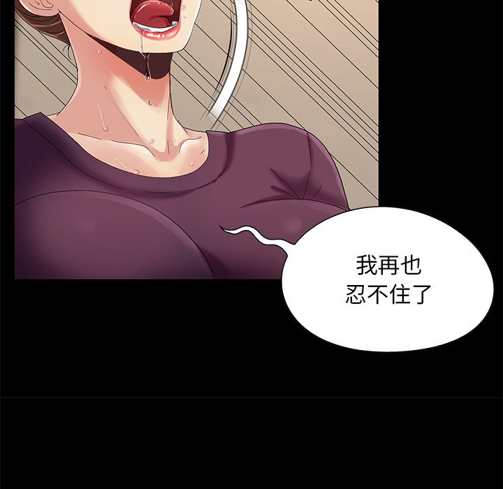 《必得好媳妇》漫画最新章节必得好媳妇-第8章免费下拉式在线观看章节第【9】张图片