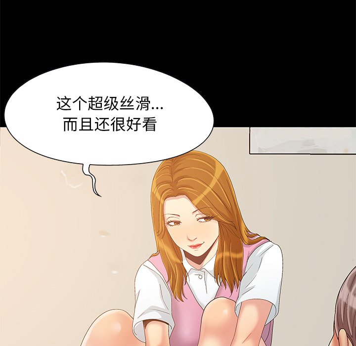 《必得好媳妇》漫画最新章节必得好媳妇-第8章免费下拉式在线观看章节第【89】张图片