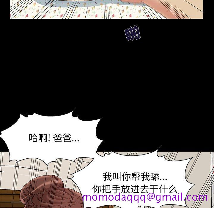 《必得好媳妇》漫画最新章节必得好媳妇-第8章免费下拉式在线观看章节第【13】张图片