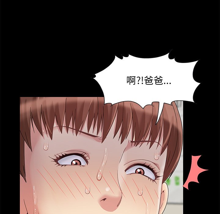 《必得好媳妇》漫画最新章节必得好媳妇-第8章免费下拉式在线观看章节第【37】张图片