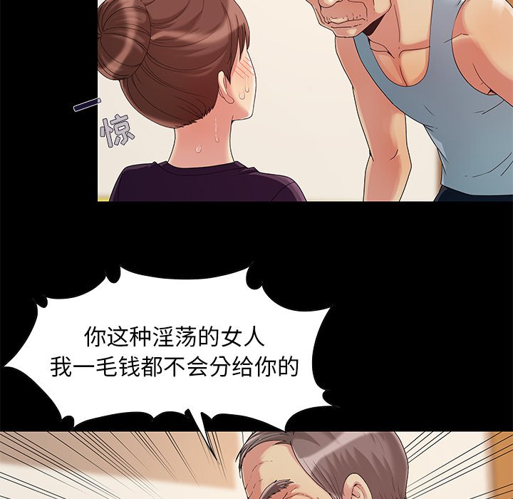 《必得好媳妇》漫画最新章节必得好媳妇-第8章免费下拉式在线观看章节第【44】张图片