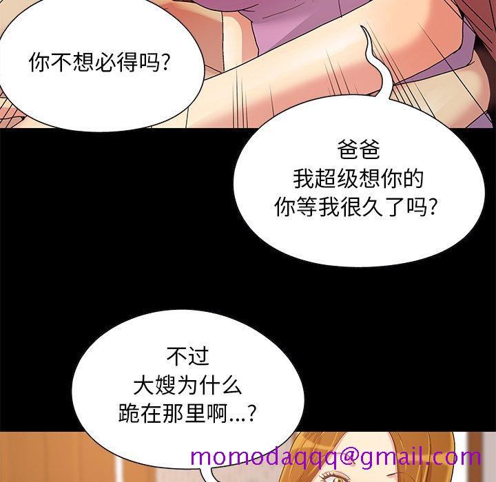 《必得好媳妇》漫画最新章节必得好媳妇-第8章免费下拉式在线观看章节第【63】张图片