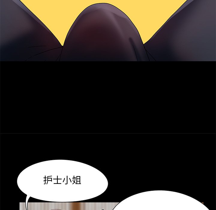 《必得好媳妇》漫画最新章节必得好媳妇-第8章免费下拉式在线观看章节第【97】张图片