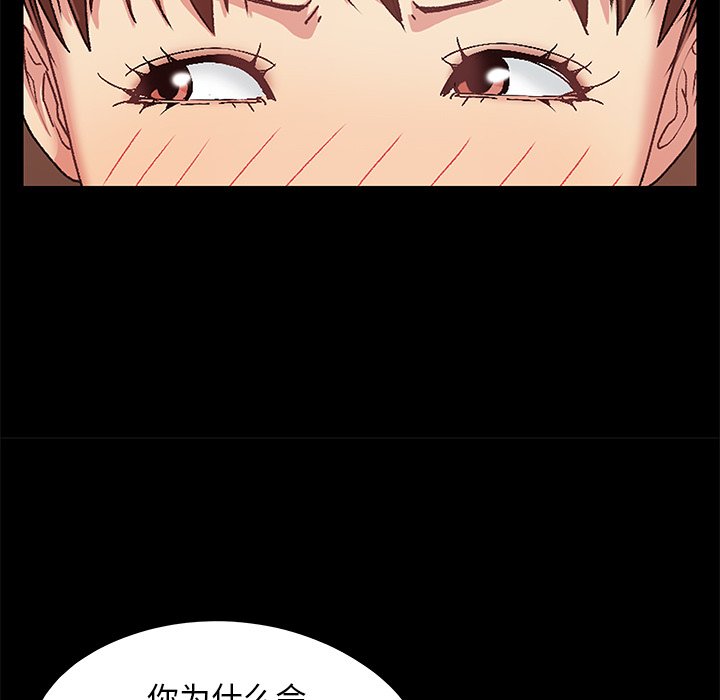 《必得好媳妇》漫画最新章节必得好媳妇-第8章免费下拉式在线观看章节第【106】张图片