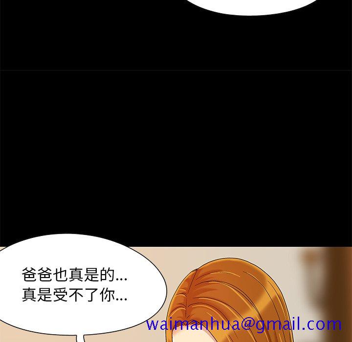 《必得好媳妇》漫画最新章节必得好媳妇-第8章免费下拉式在线观看章节第【78】张图片