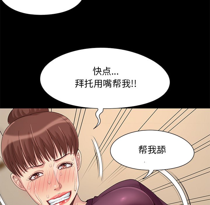 《必得好媳妇》漫画最新章节必得好媳妇-第8章免费下拉式在线观看章节第【25】张图片