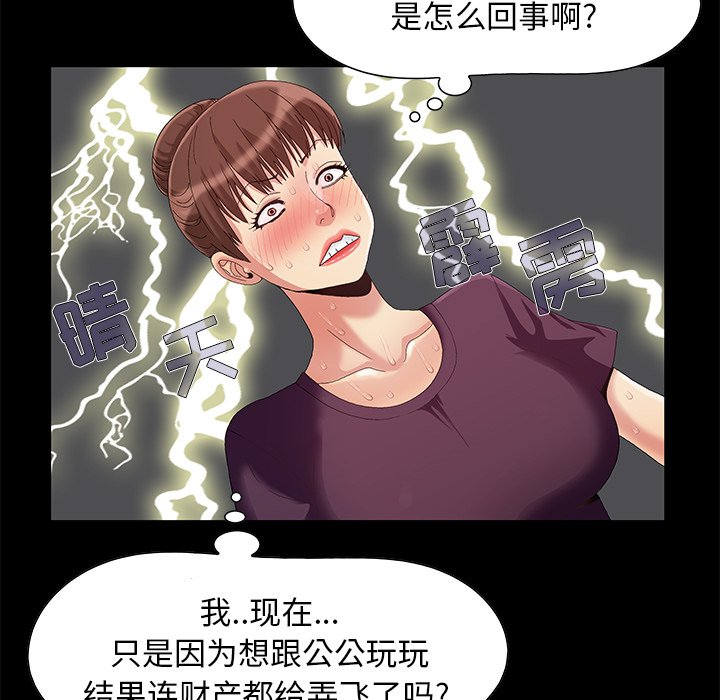 《必得好媳妇》漫画最新章节必得好媳妇-第8章免费下拉式在线观看章节第【46】张图片