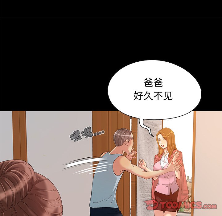 《必得好媳妇》漫画最新章节必得好媳妇-第8章免费下拉式在线观看章节第【59】张图片