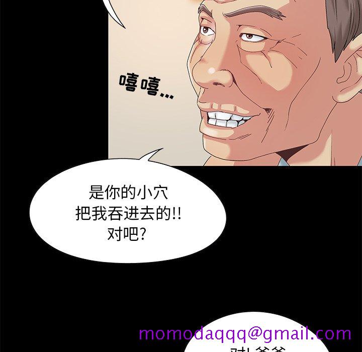 《必得好媳妇》漫画最新章节必得好媳妇-第8章免费下拉式在线观看章节第【23】张图片