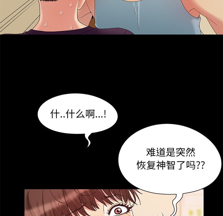 《必得好媳妇》漫画最新章节必得好媳妇-第8章免费下拉式在线观看章节第【40】张图片