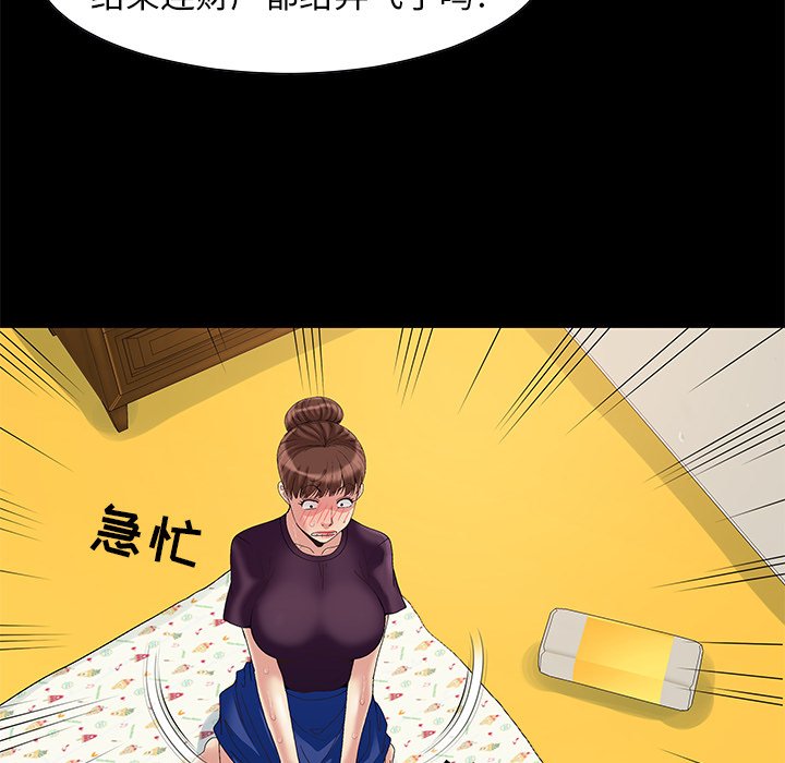 《必得好媳妇》漫画最新章节必得好媳妇-第8章免费下拉式在线观看章节第【47】张图片