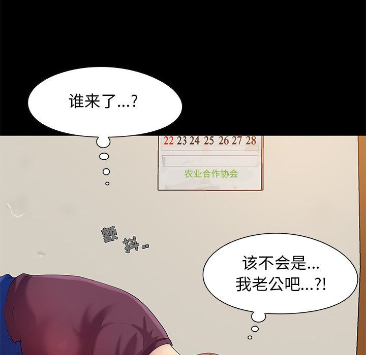 《必得好媳妇》漫画最新章节必得好媳妇-第8章免费下拉式在线观看章节第【55】张图片