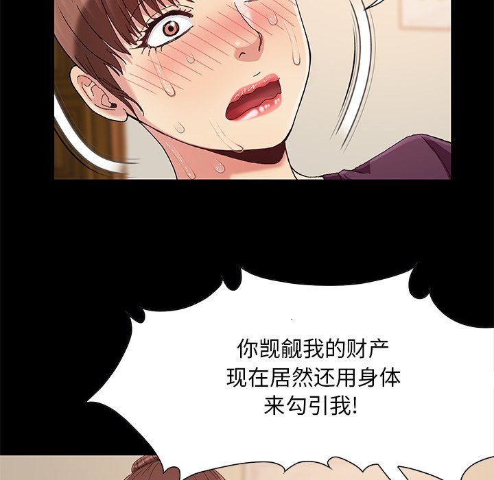 《必得好媳妇》漫画最新章节必得好媳妇-第8章免费下拉式在线观看章节第【41】张图片