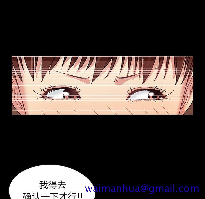 《必得好媳妇》漫画最新章节必得好媳妇-第8章免费下拉式在线观看章节第【108】张图片