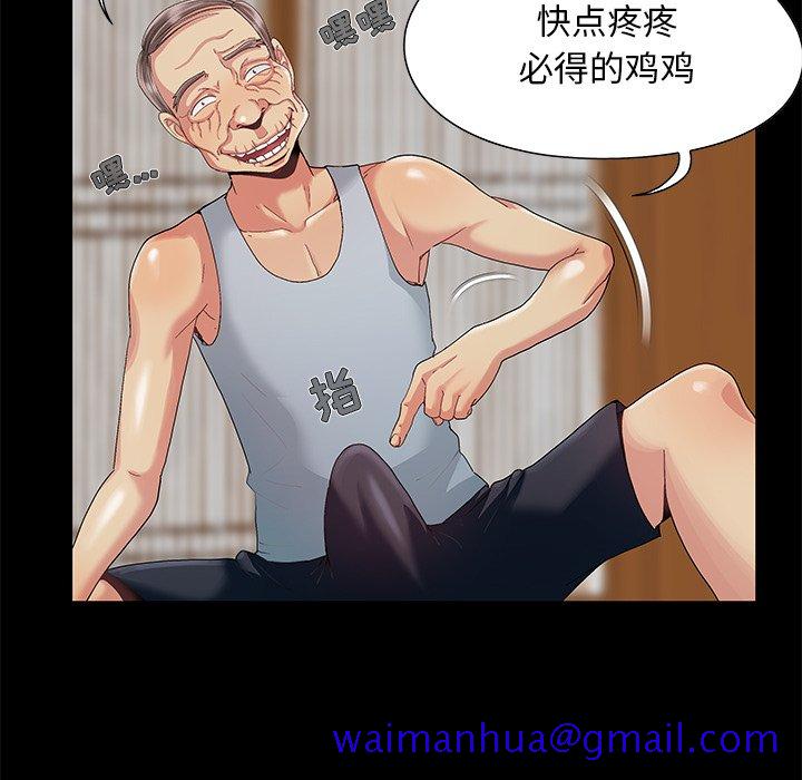 《必得好媳妇》漫画最新章节必得好媳妇-第8章免费下拉式在线观看章节第【98】张图片