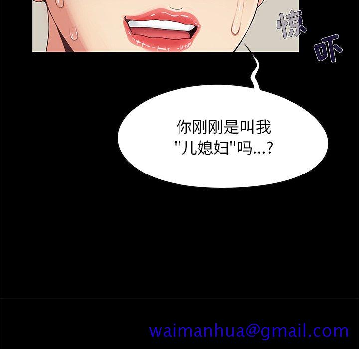 《必得好媳妇》漫画最新章节必得好媳妇-第8章免费下拉式在线观看章节第【38】张图片