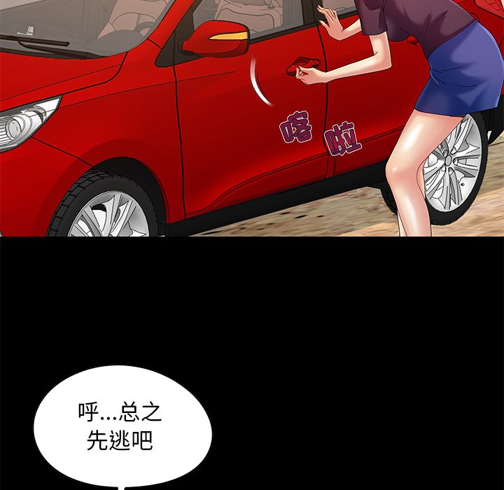 《必得好媳妇》漫画最新章节必得好媳妇-第8章免费下拉式在线观看章节第【71】张图片