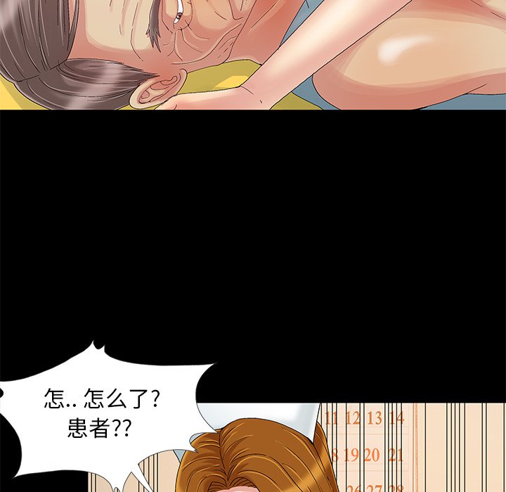 《必得好媳妇》漫画最新章节必得好媳妇-第9章免费下拉式在线观看章节第【84】张图片