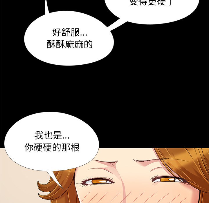 《必得好媳妇》漫画最新章节必得好媳妇-第9章免费下拉式在线观看章节第【62】张图片