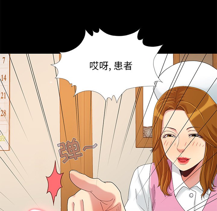 《必得好媳妇》漫画最新章节必得好媳妇-第9章免费下拉式在线观看章节第【24】张图片