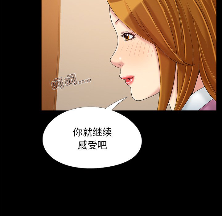 《必得好媳妇》漫画最新章节必得好媳妇-第9章免费下拉式在线观看章节第【11】张图片