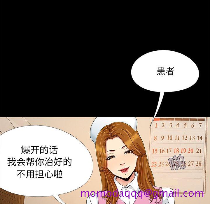 《必得好媳妇》漫画最新章节必得好媳妇-第9章免费下拉式在线观看章节第【43】张图片