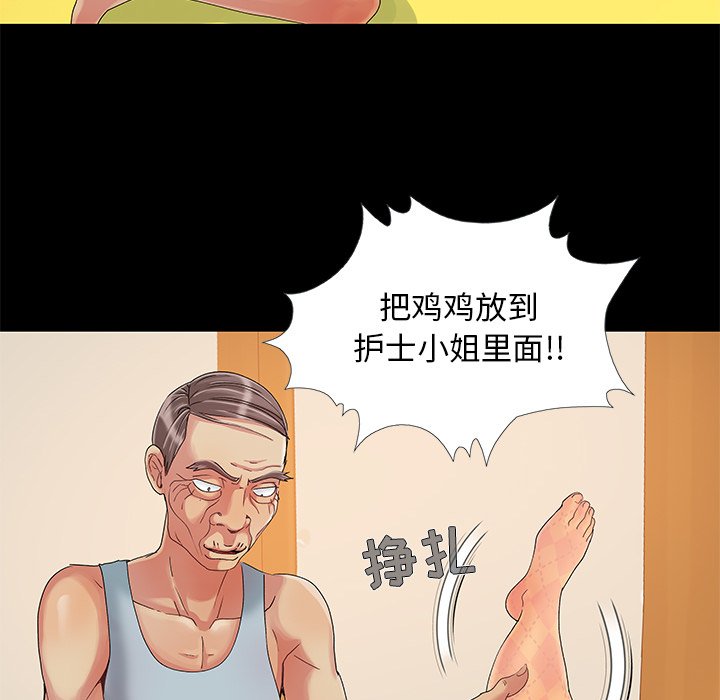 《必得好媳妇》漫画最新章节必得好媳妇-第9章免费下拉式在线观看章节第【97】张图片