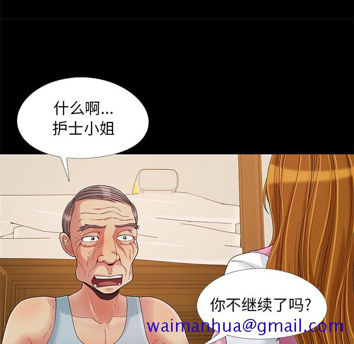 《必得好媳妇》漫画最新章节必得好媳妇-第9章免费下拉式在线观看章节第【48】张图片