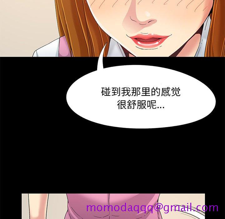 《必得好媳妇》漫画最新章节必得好媳妇-第9章免费下拉式在线观看章节第【63】张图片