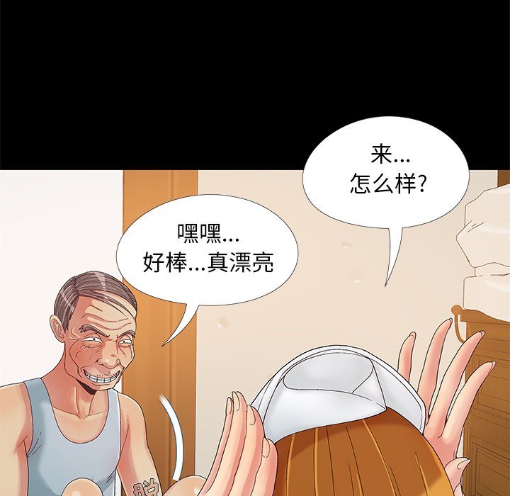 《必得好媳妇》漫画最新章节必得好媳妇-第9章免费下拉式在线观看章节第【2】张图片