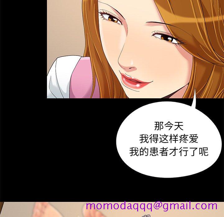 《必得好媳妇》漫画最新章节必得好媳妇-第9章免费下拉式在线观看章节第【33】张图片