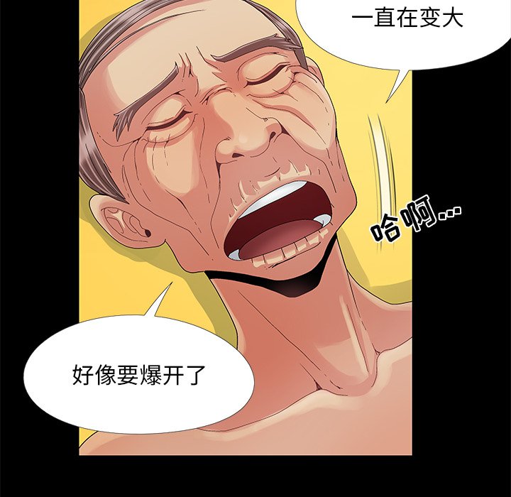 《必得好媳妇》漫画最新章节必得好媳妇-第9章免费下拉式在线观看章节第【42】张图片