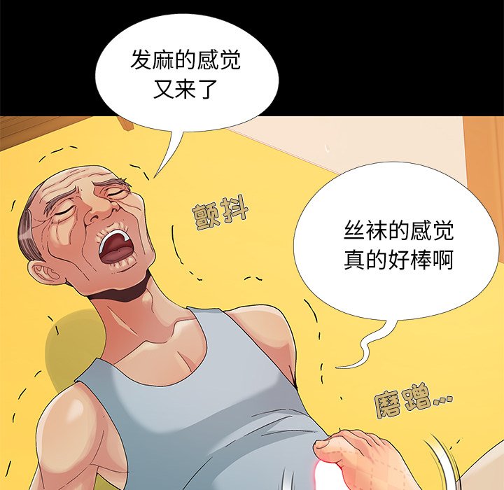 《必得好媳妇》漫画最新章节必得好媳妇-第9章免费下拉式在线观看章节第【31】张图片