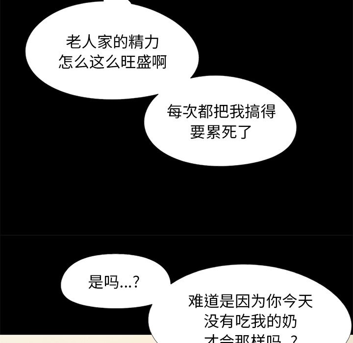 《必得好媳妇》漫画最新章节必得好媳妇-第9章免费下拉式在线观看章节第【69】张图片