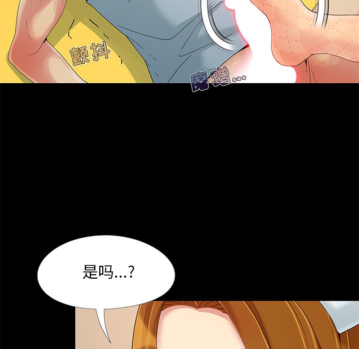 《必得好媳妇》漫画最新章节必得好媳妇-第9章免费下拉式在线观看章节第【32】张图片