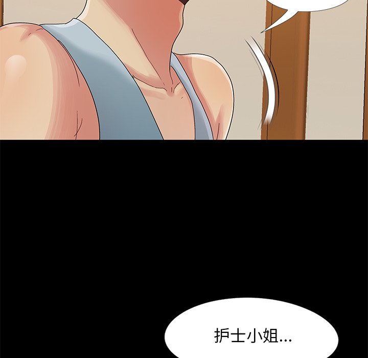 《必得好媳妇》漫画最新章节必得好媳妇-第9章免费下拉式在线观看章节第【16】张图片