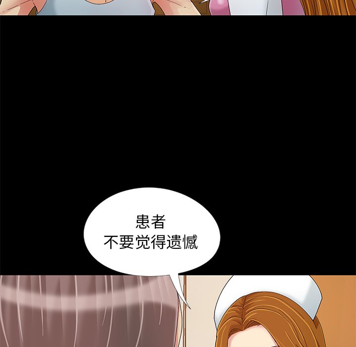 《必得好媳妇》漫画最新章节必得好媳妇-第9章免费下拉式在线观看章节第【49】张图片