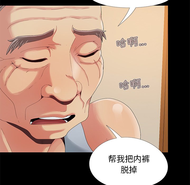 《必得好媳妇》漫画最新章节必得好媳妇-第9章免费下拉式在线观看章节第【17】张图片