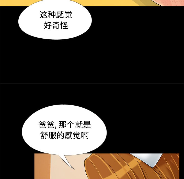 《必得好媳妇》漫画最新章节必得好媳妇-第9章免费下拉式在线观看章节第【10】张图片