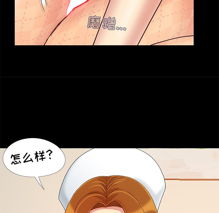 《必得好媳妇》漫画最新章节必得好媳妇-第9章免费下拉式在线观看章节第【57】张图片